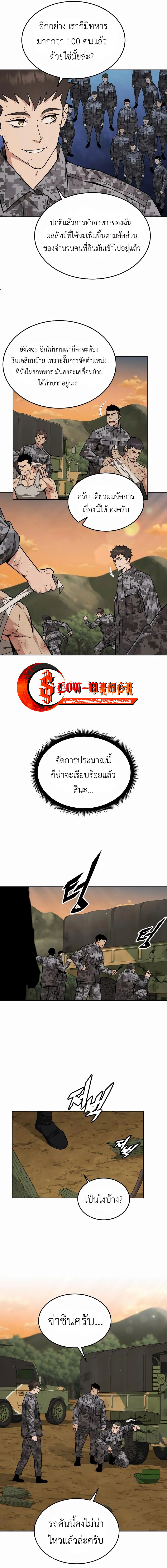 อ่านมังงะ Apocalyptic Chef Awakening ตอนที่ 35/4.jpg