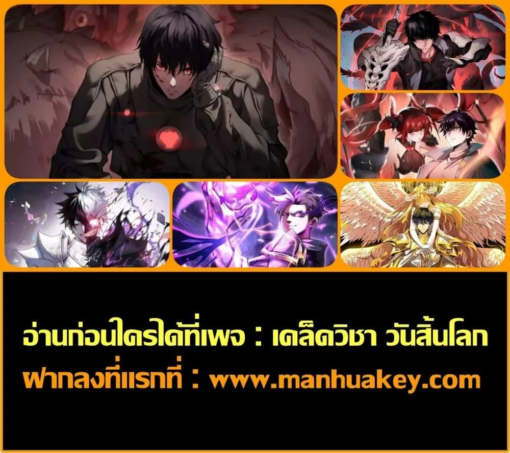 อ่านมังงะ The Ten Thousand Clans Invasion Guardian of the Rear ตอนที่ 22/51.jpg