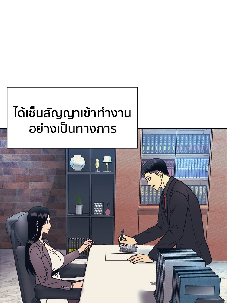 อ่านมังงะ I am Unbeatable ตอนที่ 17/55.jpg