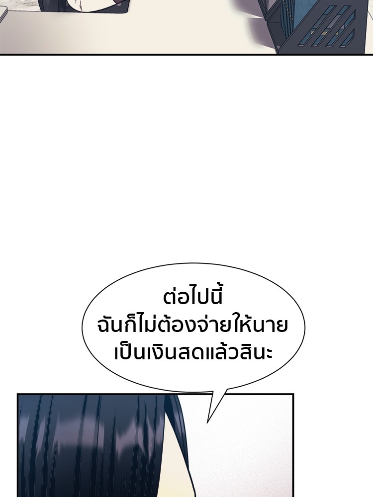 อ่านมังงะ I am Unbeatable ตอนที่ 17/56.jpg