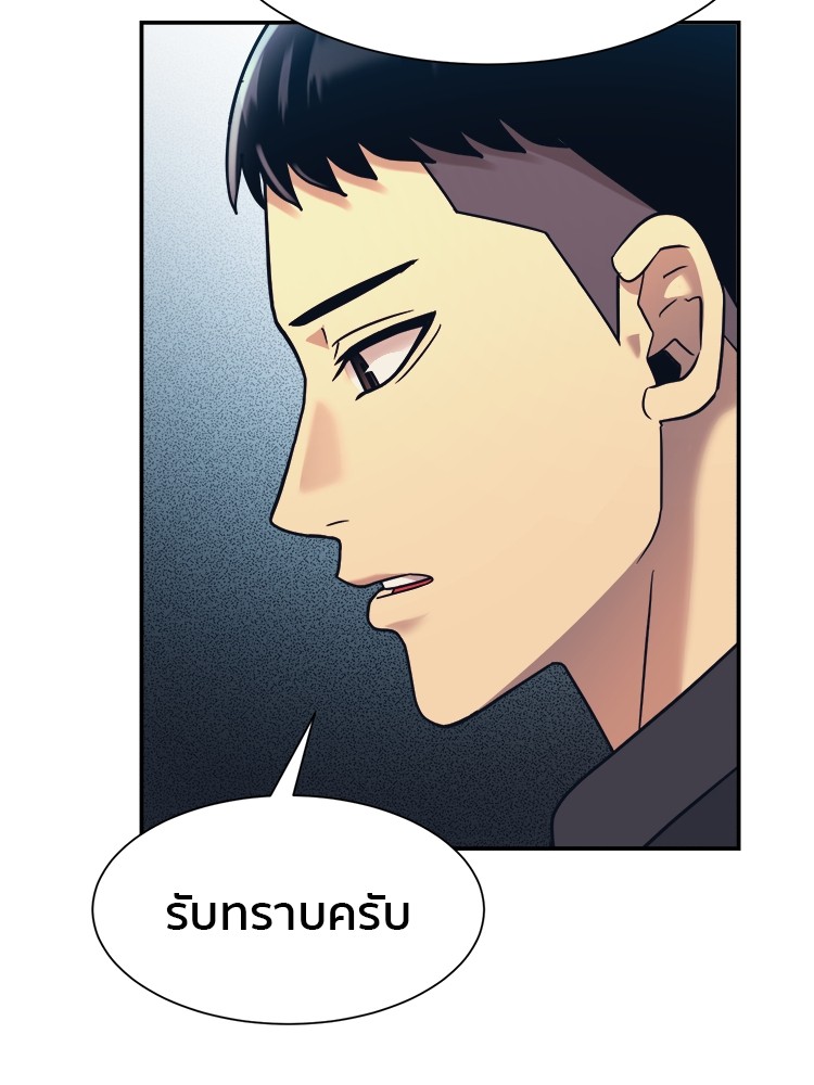 อ่านมังงะ I am Unbeatable ตอนที่ 17/58.jpg