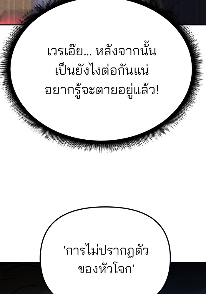 อ่านมังงะ The Bully In-Charge ตอนที่ 96/59.jpg