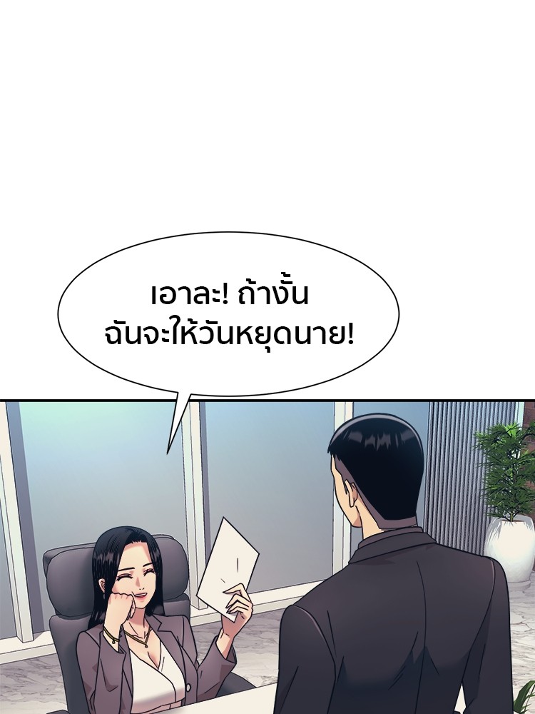 อ่านมังงะ I am Unbeatable ตอนที่ 17/59.jpg