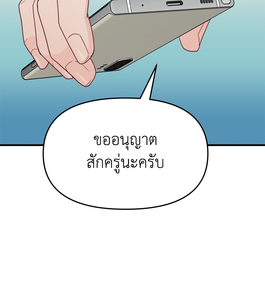 อ่านมังงะ Spy House ตอนที่ 18/60.jpg