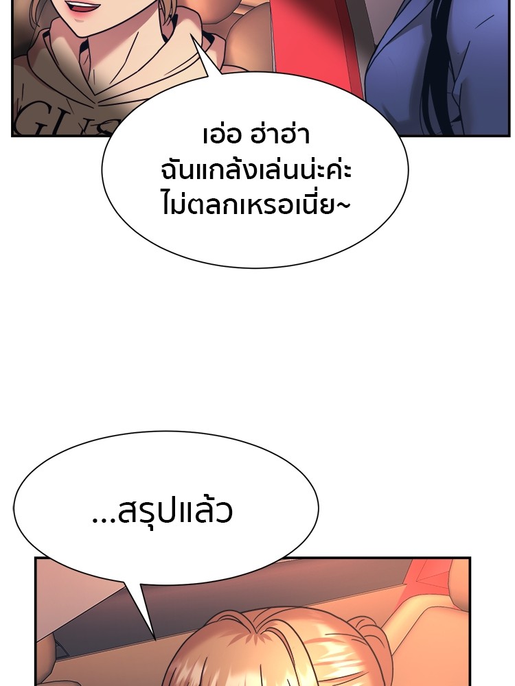 อ่านมังงะ I am Unbeatable ตอนที่ 17/6.jpg