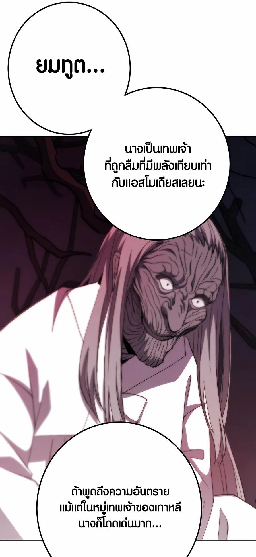 อ่านมังงะ The Part-Time Land of the Gods ตอนที่ 66/61.jpg