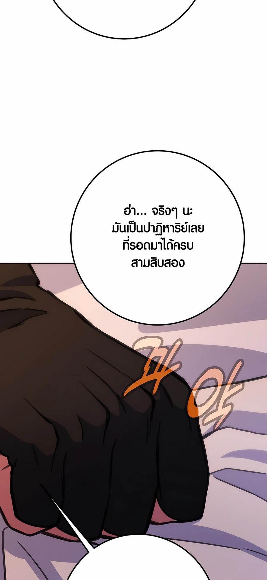 อ่านมังงะ The Part-Time Land of the Gods ตอนที่ 66/62.jpg