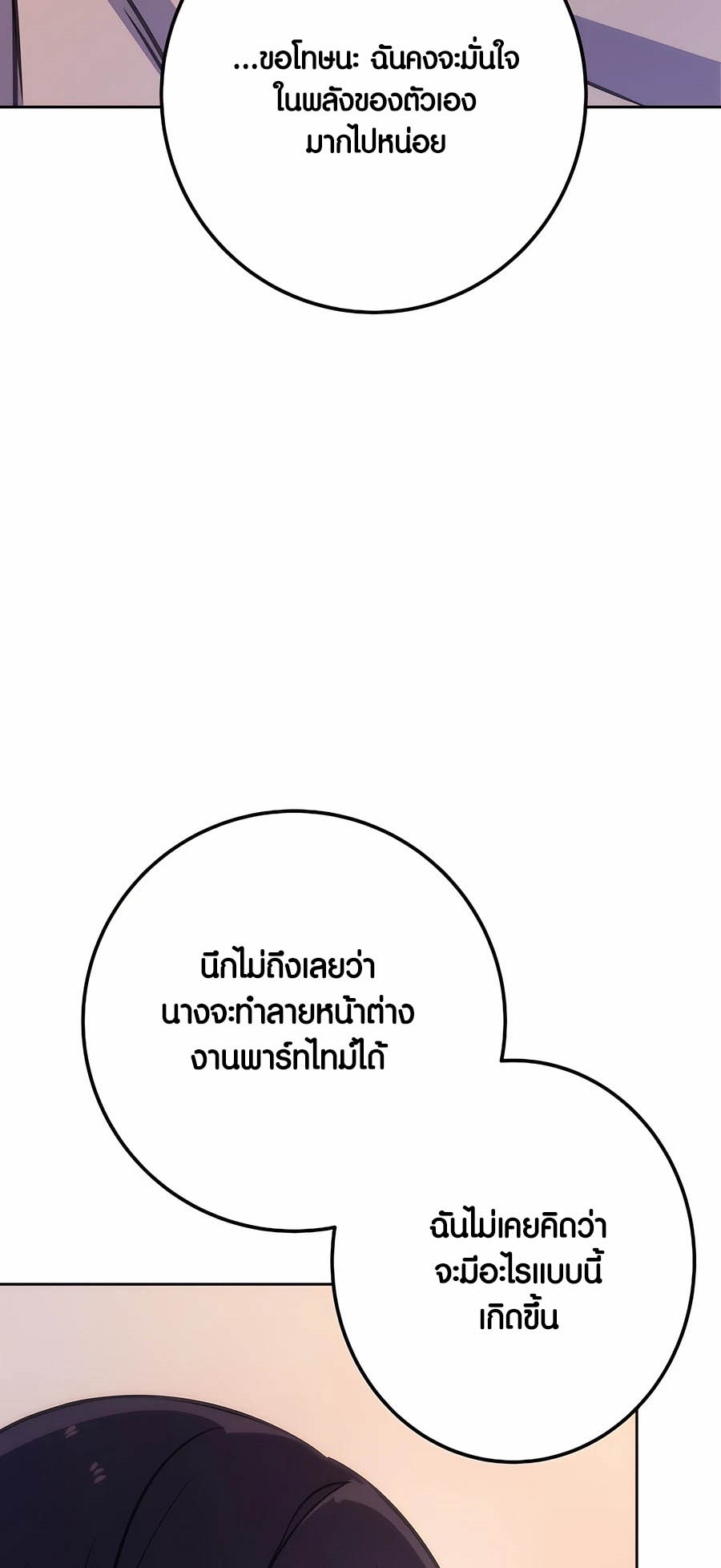 อ่านมังงะ The Part-Time Land of the Gods ตอนที่ 66/63.jpg