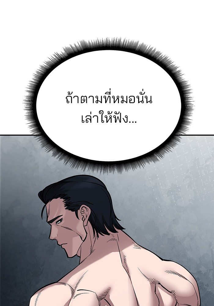 อ่านมังงะ The Bully In-Charge ตอนที่ 96/63.jpg