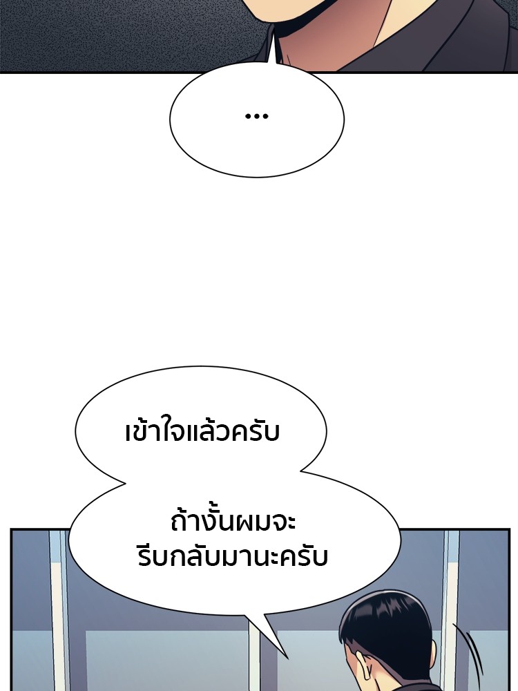 อ่านมังงะ I am Unbeatable ตอนที่ 17/63.jpg