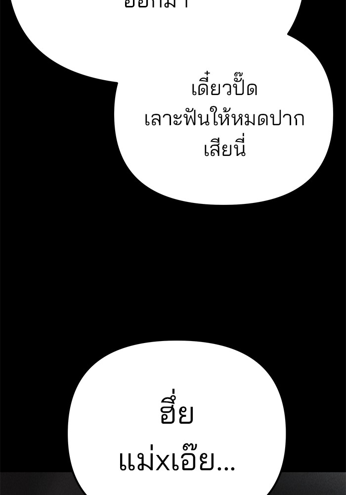 อ่านมังงะ The Bully In-Charge ตอนที่ 97/68.jpg