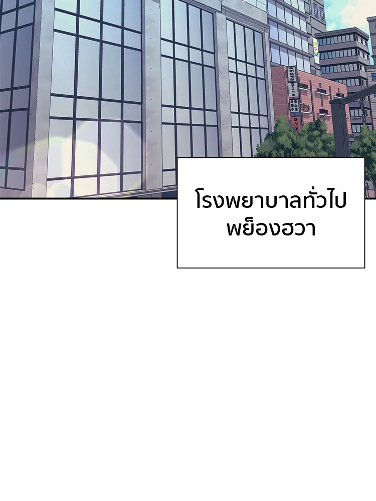 อ่านมังงะ I am Unbeatable ตอนที่ 17/68.jpg