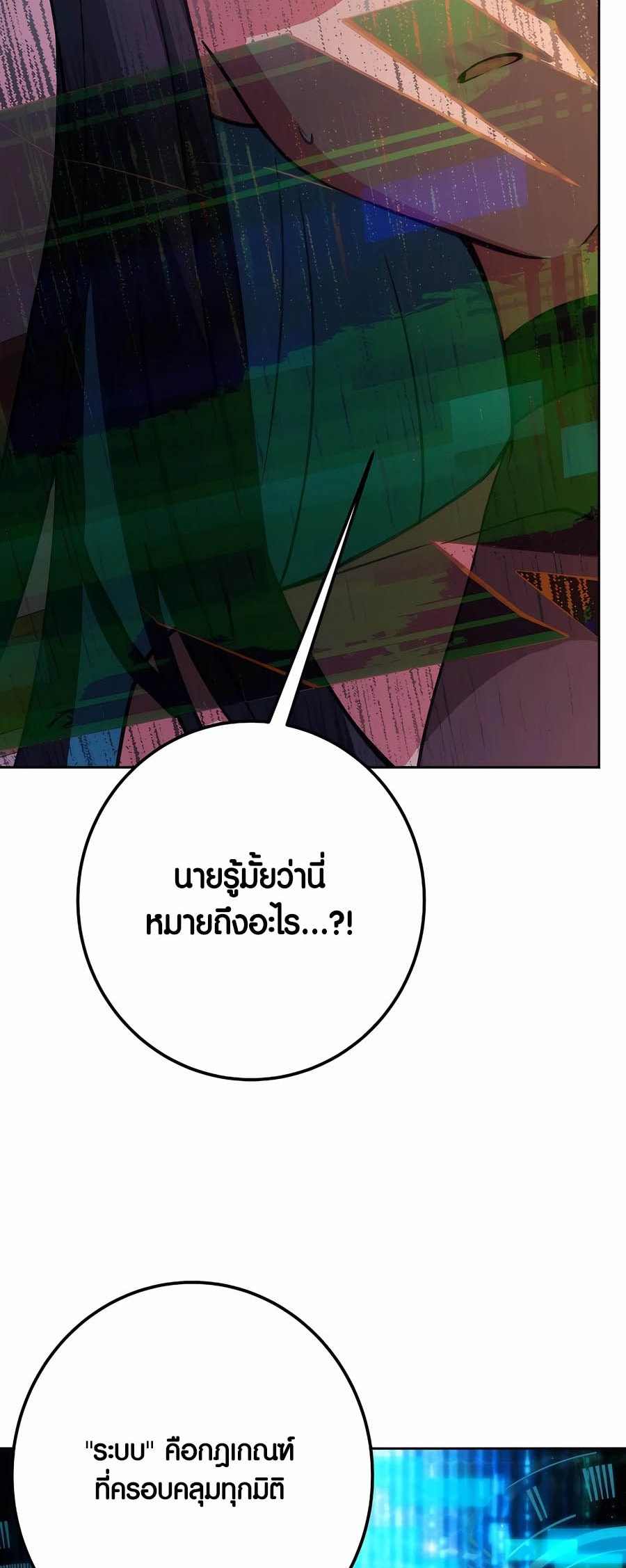 อ่านมังงะ The Part-Time Land of the Gods ตอนที่ 66/68.jpg