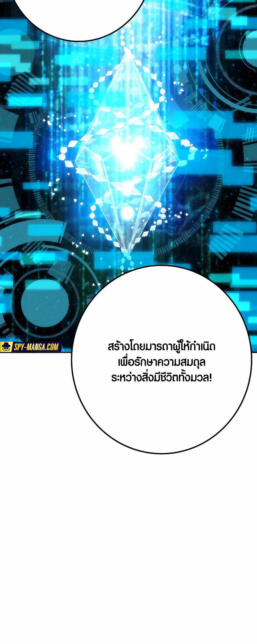 อ่านมังงะ The Part-Time Land of the Gods ตอนที่ 66/69.jpg