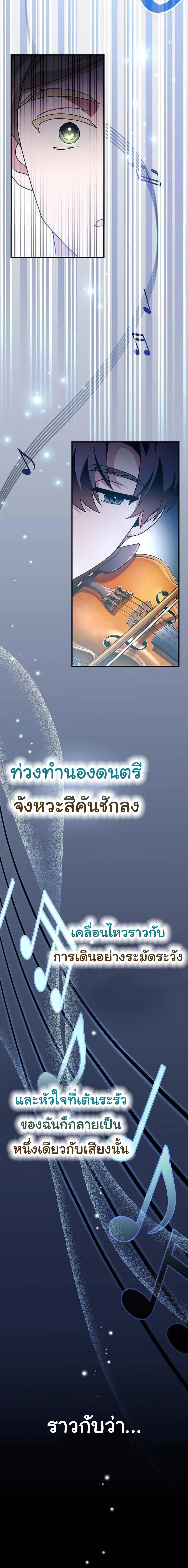 อ่านมังงะ For the Musical Genius ตอนที่ 34/6_1.jpg