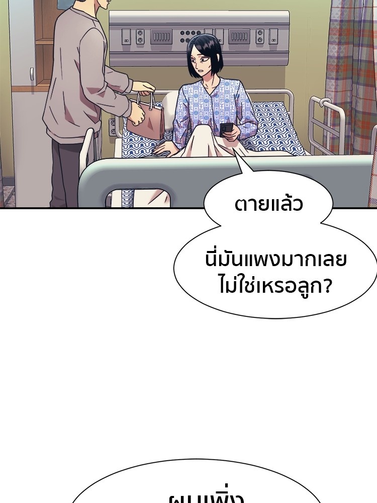 อ่านมังงะ I am Unbeatable ตอนที่ 17/72.jpg