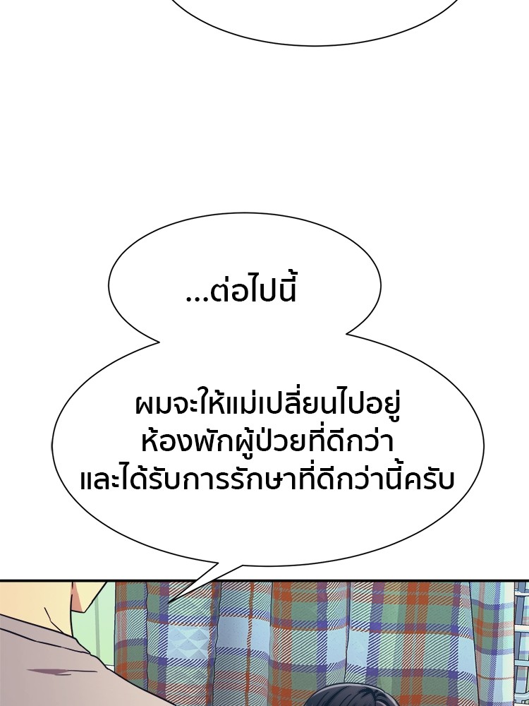 อ่านมังงะ I am Unbeatable ตอนที่ 17/74.jpg