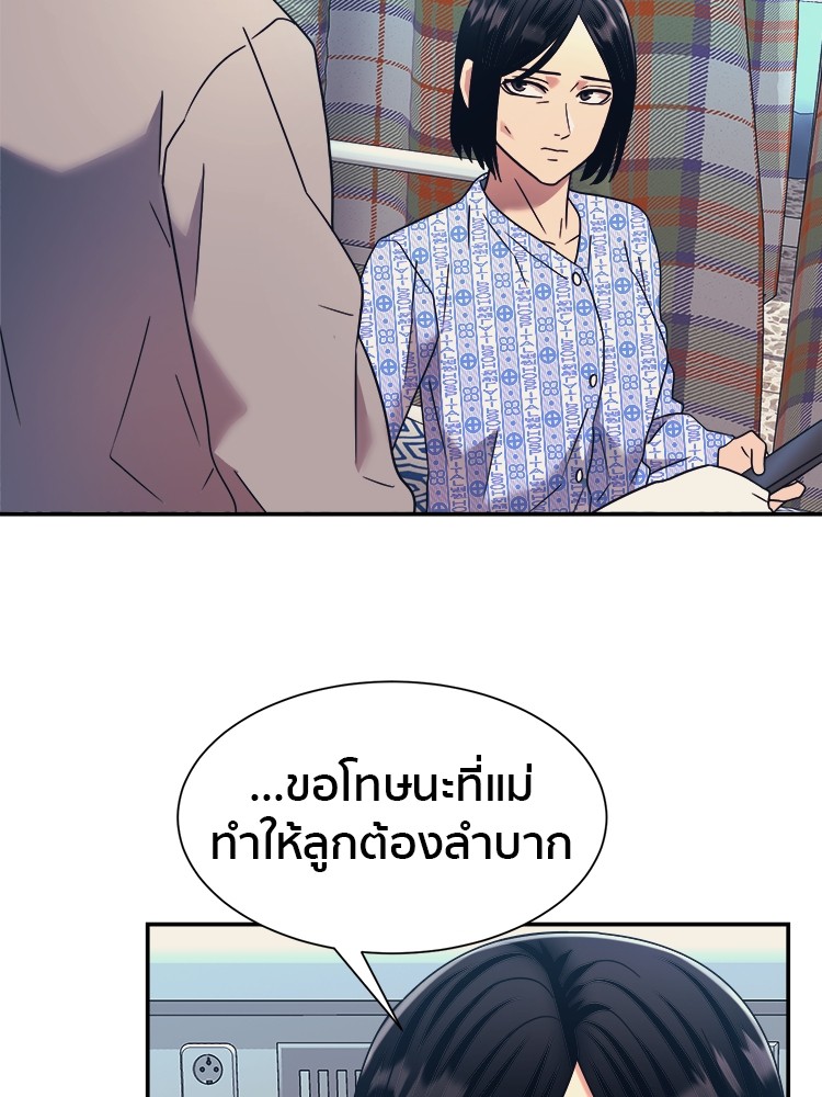 อ่านมังงะ I am Unbeatable ตอนที่ 17/75.jpg