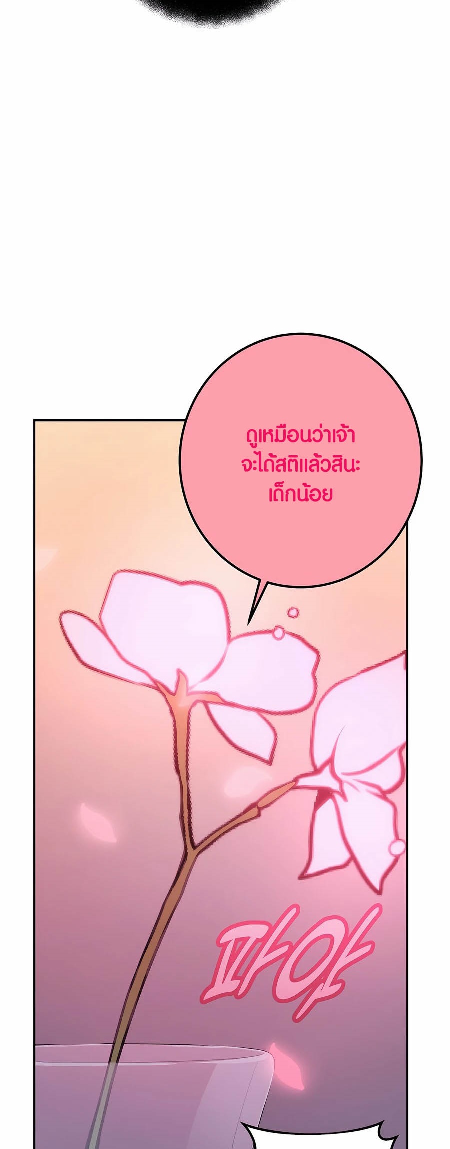 อ่านมังงะ The Part-Time Land of the Gods ตอนที่ 66/76.jpg