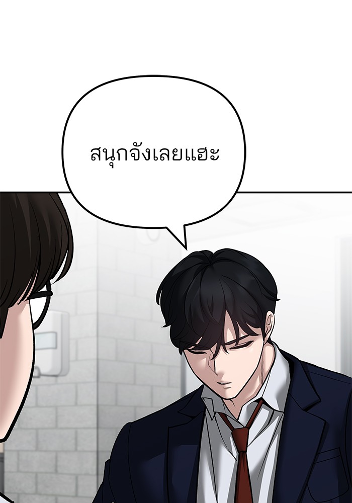 อ่านมังงะ The Bully In-Charge ตอนที่ 96/79.jpg