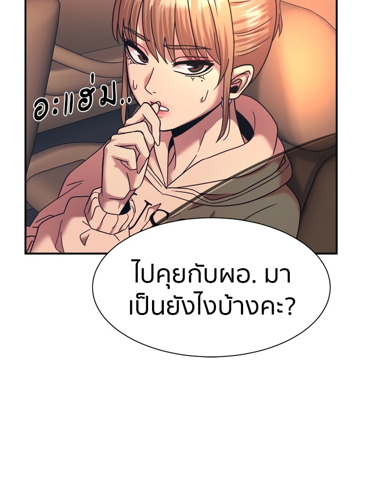 อ่านมังงะ I am Unbeatable ตอนที่ 17/7.jpg