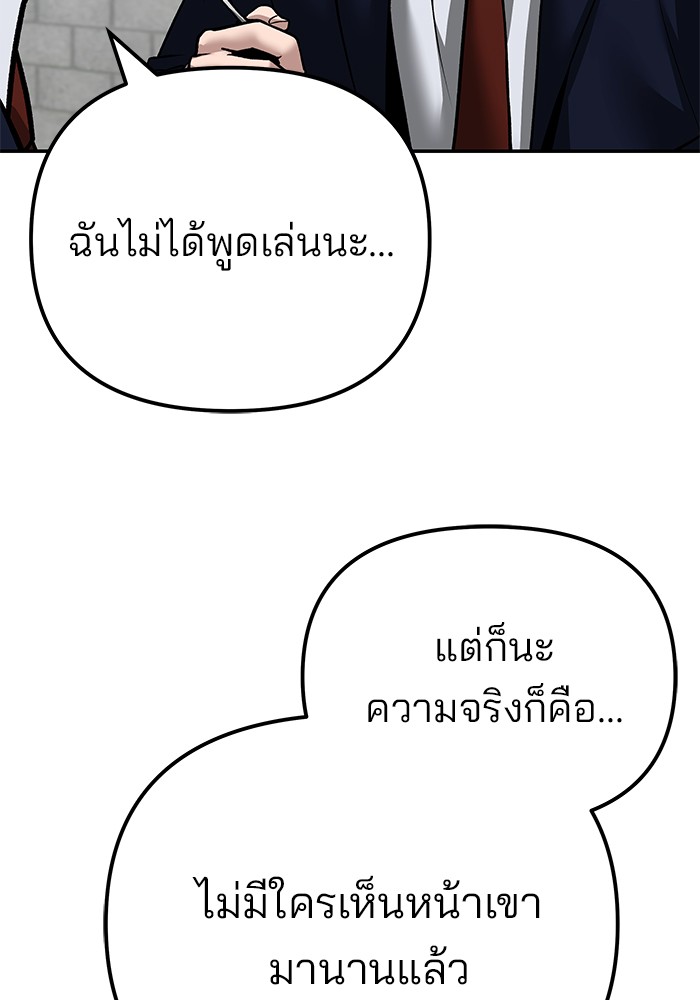 อ่านมังงะ The Bully In-Charge ตอนที่ 96/80.jpg