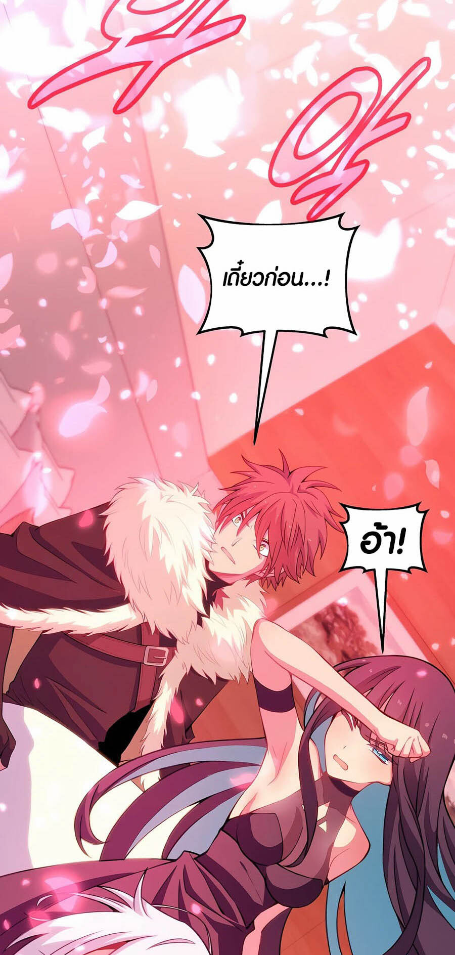 อ่านมังงะ The Part-Time Land of the Gods ตอนที่ 66/82.jpg