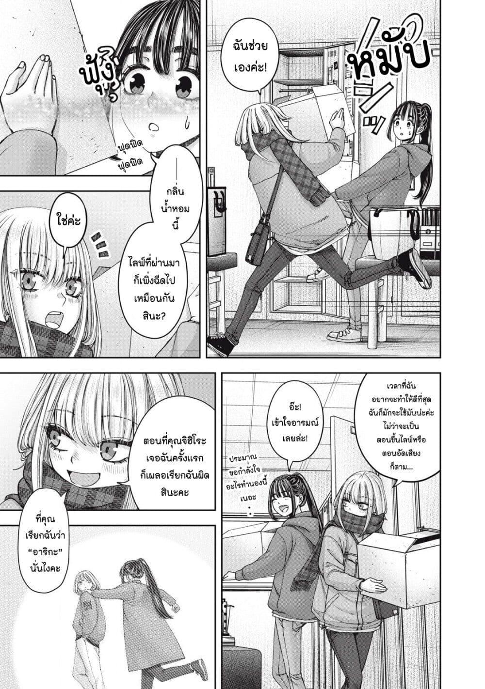 อ่านมังงะ Watashi no Arika ตอนที่ 59/8.jpg