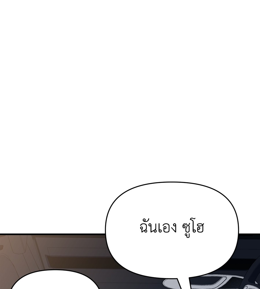 อ่านมังงะ Spy House ตอนที่ 18/84.jpg