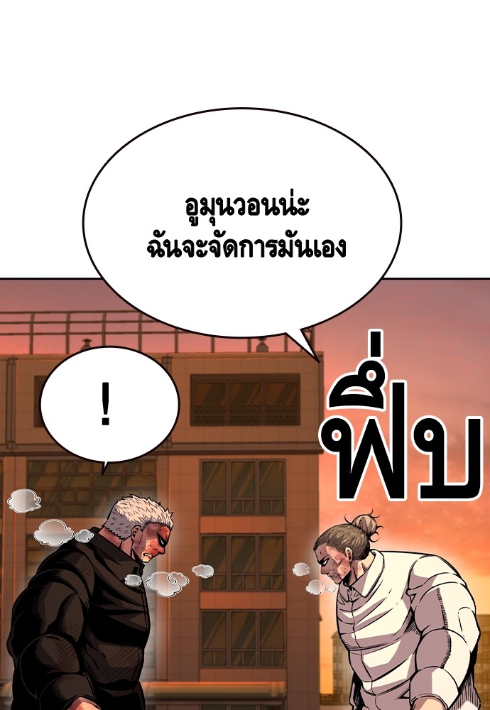 อ่านมังงะ King Game ตอนที่ 94/84.jpg