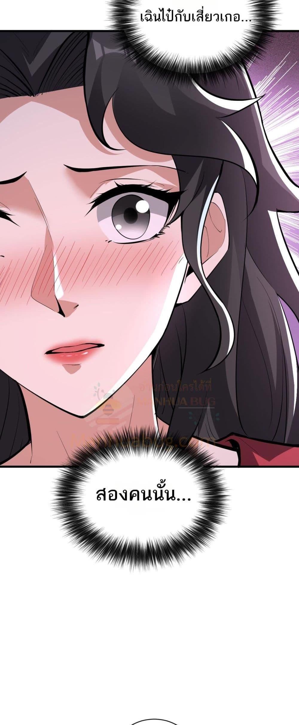 อ่านมังงะ Doomsday for all Me! Virus Monarch ตอนที่ 23/8.jpg