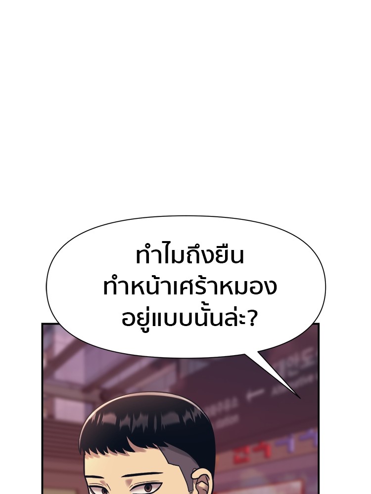 อ่านมังงะ I am Unbeatable ตอนที่ 17/85.jpg