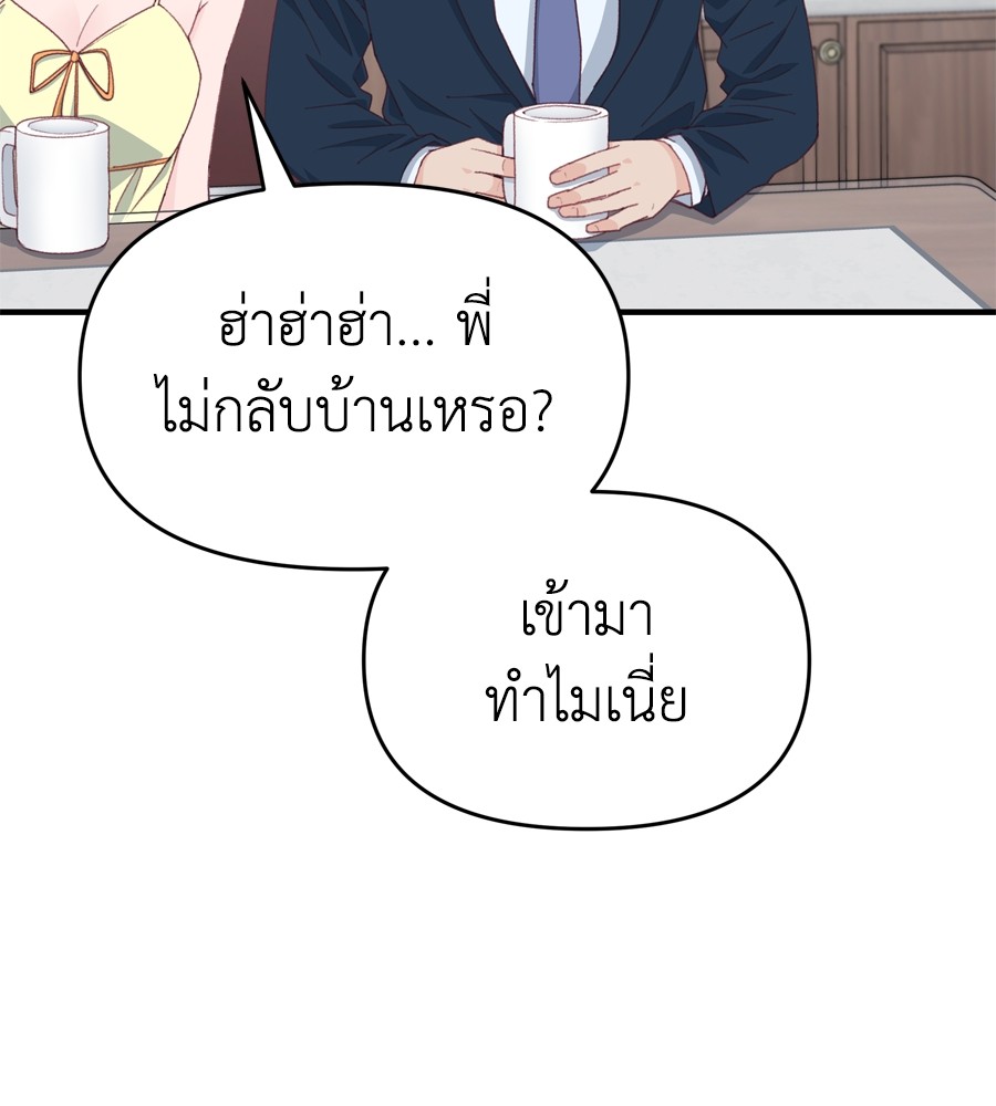 อ่านมังงะ Spy House ตอนที่ 19/8.jpg