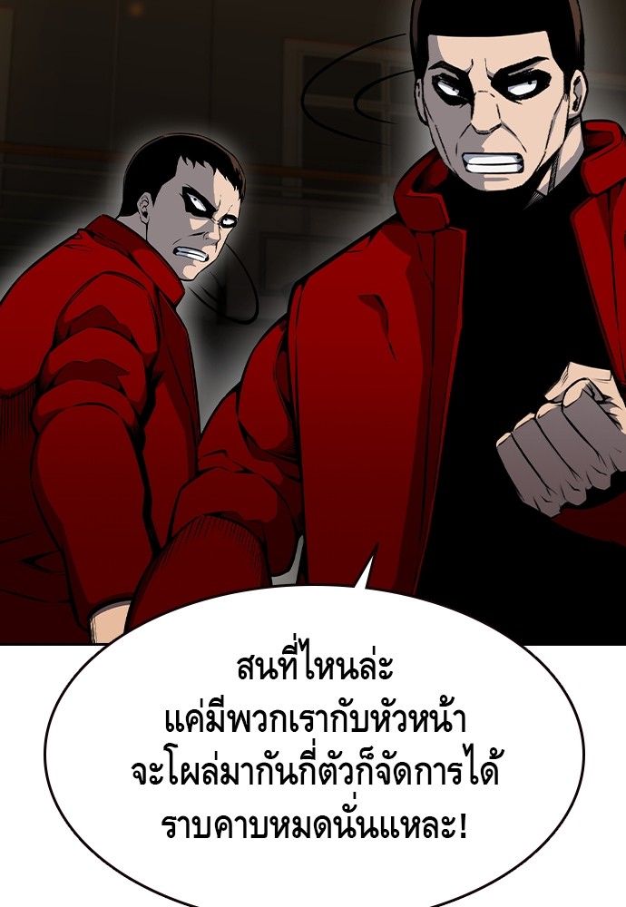 อ่านมังงะ King Game ตอนที่ 93/88.jpg