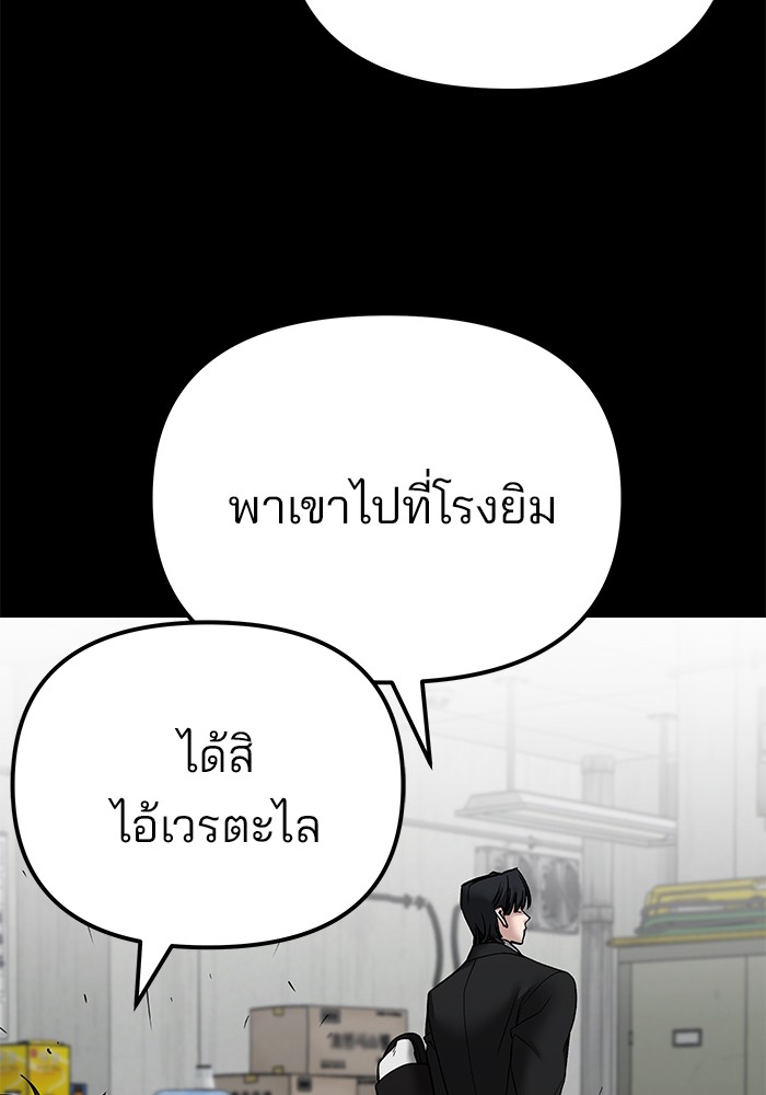 อ่านมังงะ The Bully In-Charge ตอนที่ 97/88.jpg