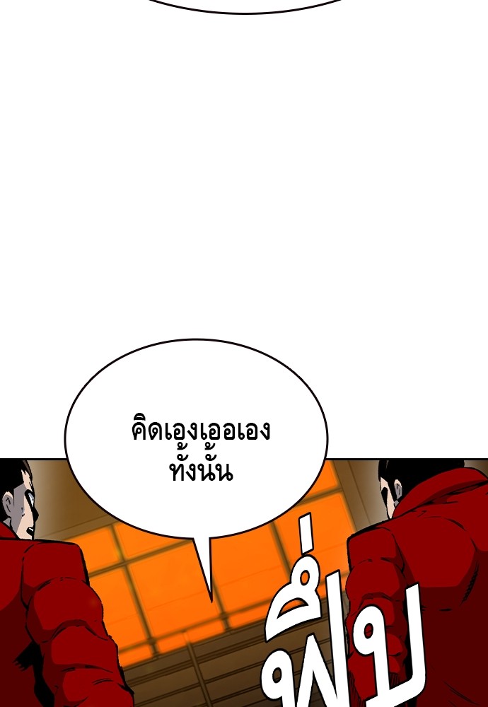 อ่านมังงะ King Game ตอนที่ 93/89.jpg