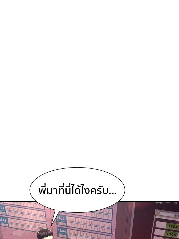 อ่านมังงะ I am Unbeatable ตอนที่ 17/89.jpg