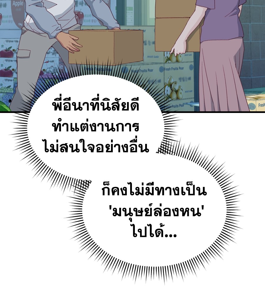 อ่านมังงะ Spy House ตอนที่ 19/89.jpg