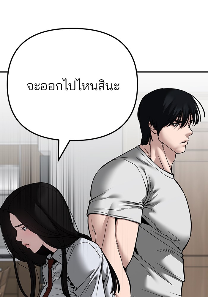 อ่านมังงะ The Bully In-Charge ตอนที่ 96/89.jpg