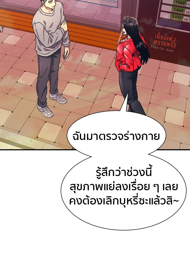 อ่านมังงะ I am Unbeatable ตอนที่ 17/90.jpg