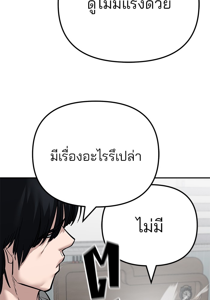 อ่านมังงะ The Bully In-Charge ตอนที่ 96/92.jpg