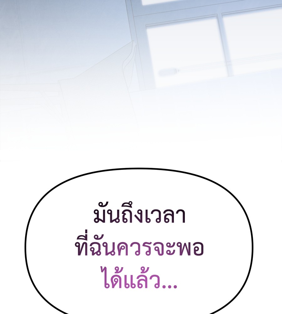 อ่านมังงะ Spy House ตอนที่ 19/94.jpg