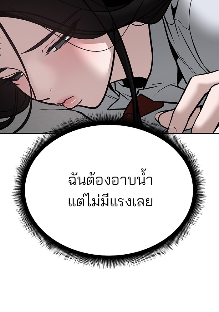 อ่านมังงะ The Bully In-Charge ตอนที่ 96/96.jpg