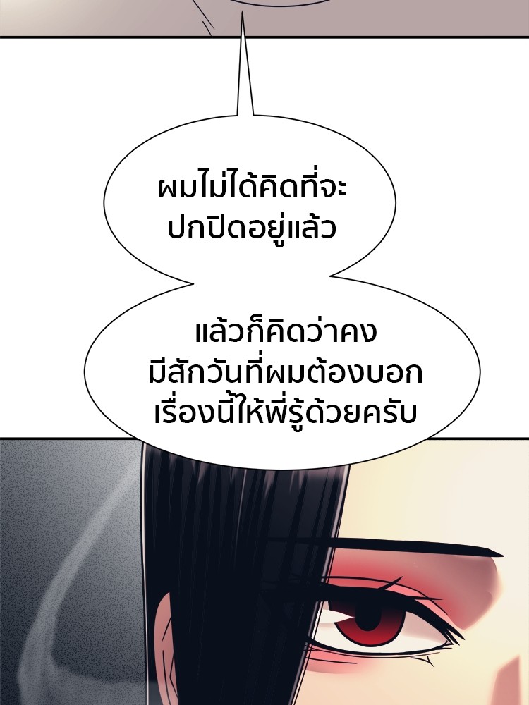 อ่านมังงะ I am Unbeatable ตอนที่ 17/97.jpg