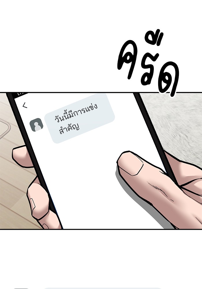 อ่านมังงะ The Bully In-Charge ตอนที่ 96/98.jpg