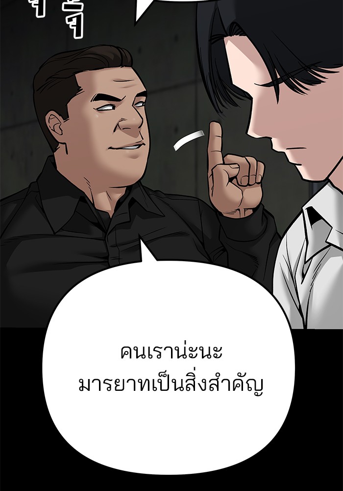 อ่านมังงะ The Bully In-Charge ตอนที่ 97/98.jpg