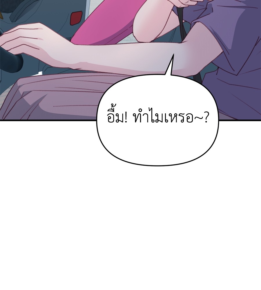 อ่านมังงะ Spy House ตอนที่ 19/99.jpg