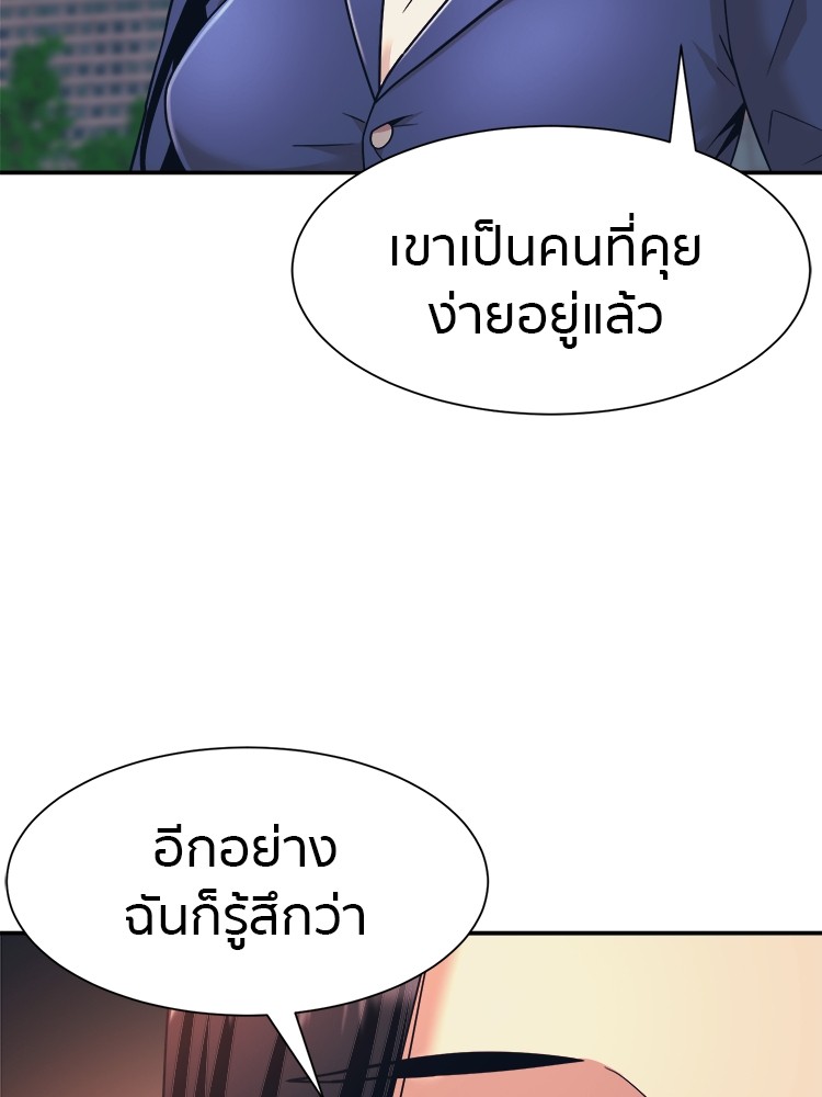 อ่านมังงะ I am Unbeatable ตอนที่ 17/9.jpg