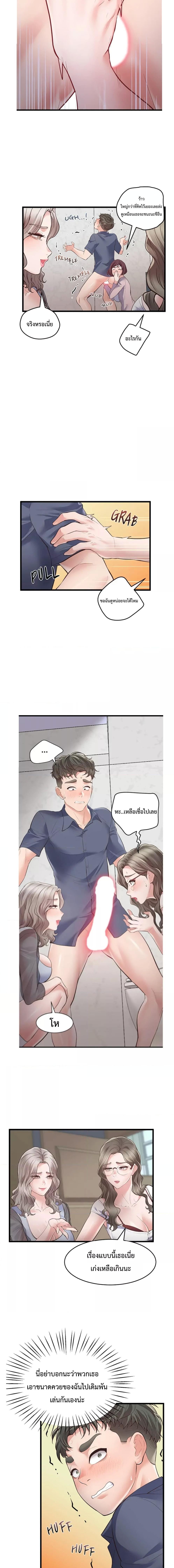 อ่านมังงะ Tutoring the Lonely Missus ตอนที่ 2/0_2.jpg