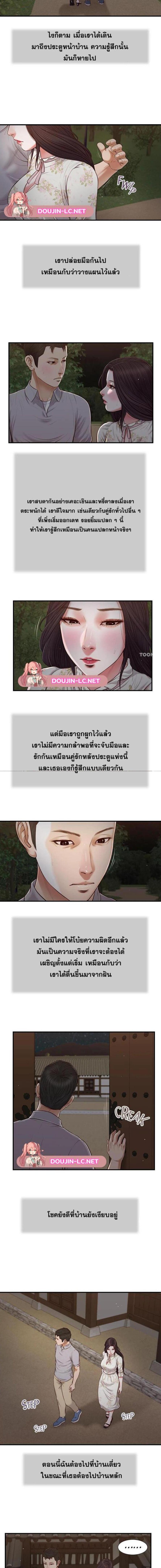 อ่านมังงะ Concubine ตอนที่ 63/0_2.jpg